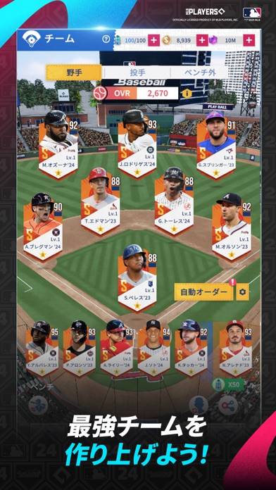 「MLB クラッチヒットベースボール 24」のスクリーンショット 2枚目