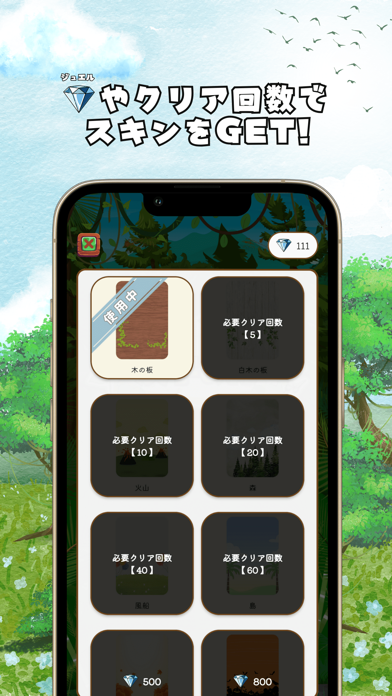 「漢字の森 | 小学生漢字の読み方クイズゲーム」のスクリーンショット 3枚目