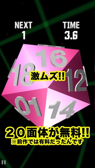 再 ジオメリクス 3d数字探しゲーム のスクリーンショット 4枚目 Iphoneアプリ Appliv