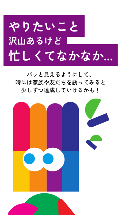 「Nabejan - やりたいことリスト、だけじゃない！」のスクリーンショット 2枚目