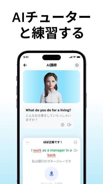 「Hablo: AIで英会話・英語の学習・スピーキング練習」のスクリーンショット 2枚目