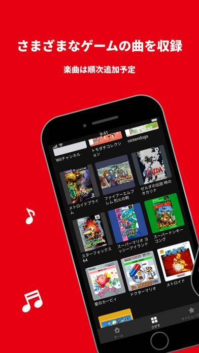 「Nintendo Music」のスクリーンショット 2枚目