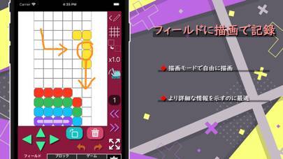 「PuzNote - 落ち物パズルゲームの情報整理」のスクリーンショット 3枚目