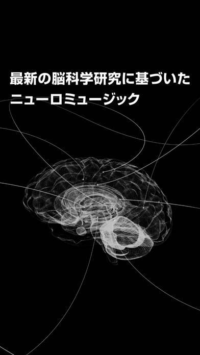 「VIE Tunes - 脳チューニング音楽アプリ」のスクリーンショット 3枚目