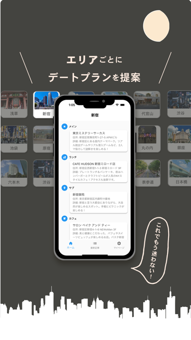 「Tokyo Memory -地名やカテゴリからデートを検索」のスクリーンショット 2枚目