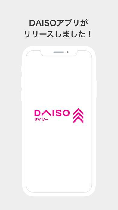 「DAISOアプリ」のスクリーンショット 2枚目