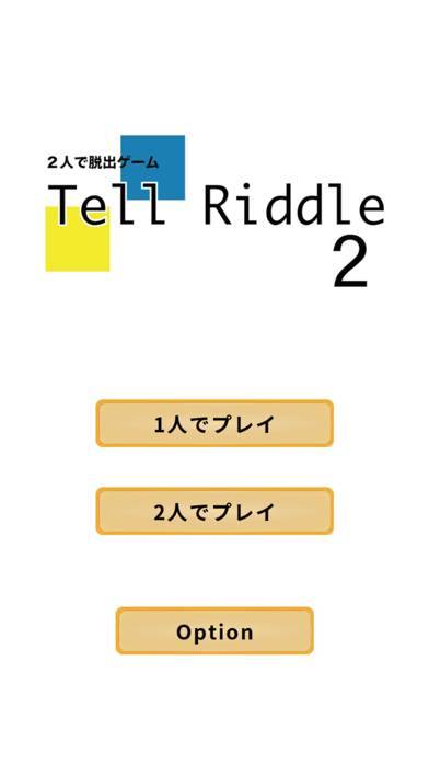「2人で脱出ゲーム Tell Riddle2」のスクリーンショット 1枚目