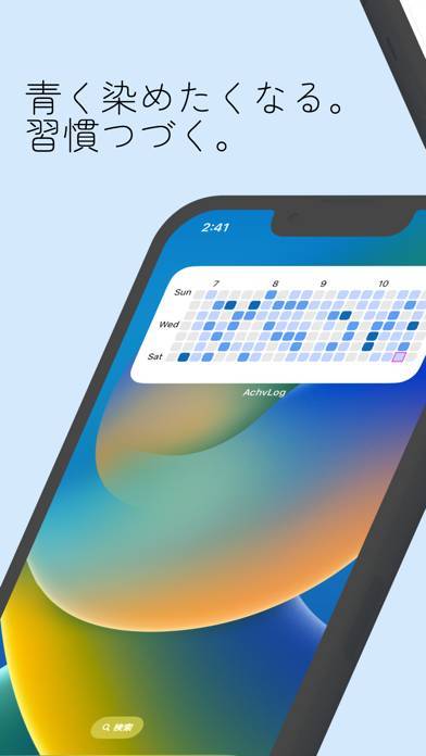 「AchvLog｜目標達成,継続,習慣を記録するカレンダー」のスクリーンショット 1枚目