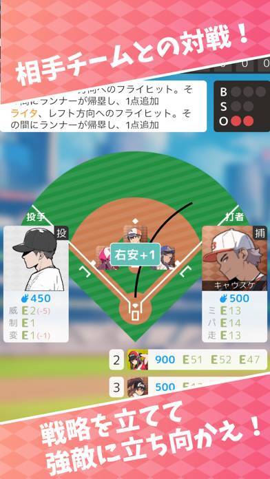 「フルスイング - 野球チーム育成ゲーム」のスクリーンショット 2枚目