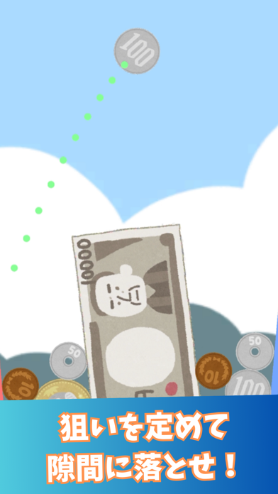 「お金のゲーム~お金を落として億万長者だぜ！~ オンライン対戦」のスクリーンショット 3枚目