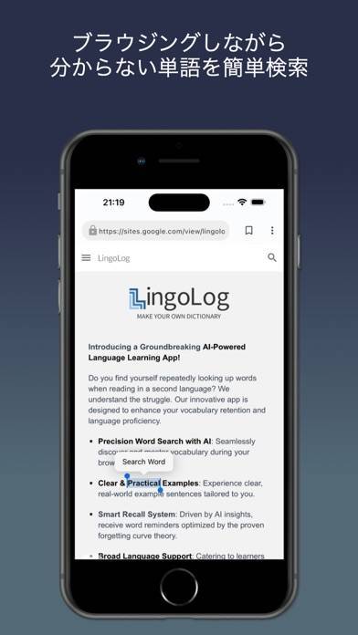 「LingoLog - 語学専用ブラウザ」のスクリーンショット 2枚目