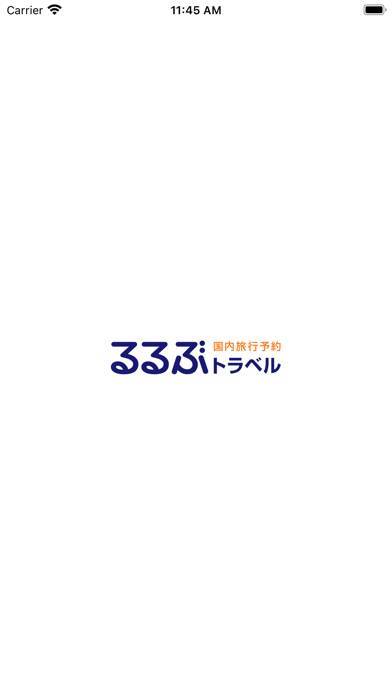 「るるぶトラベルｰ宿泊予約アプリ」のスクリーンショット 1枚目