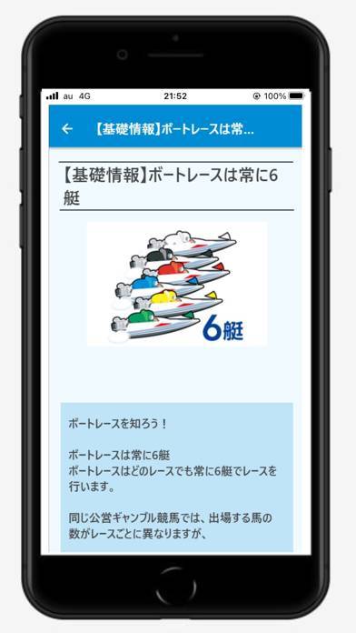 「競馬競艇GOD-ボートレースやギャンブルに副業情報アプリ-」のスクリーンショット 2枚目