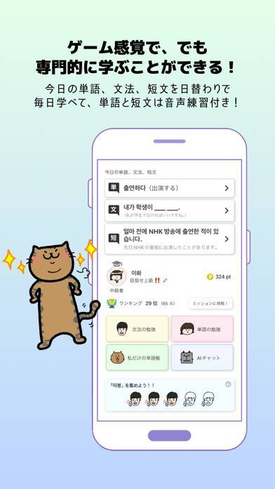「ドゥクニ韓国語 - 携帯１つだけで韓国語勉強が完結できる！」のスクリーンショット 2枚目
