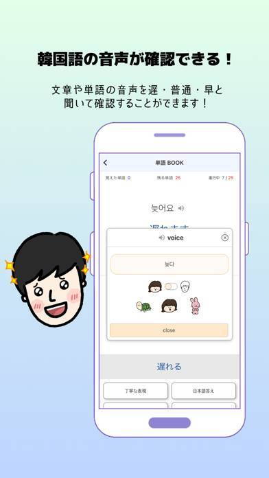 「ドゥクニ韓国語 - 携帯１つだけで韓国語勉強が完結できる！」のスクリーンショット 3枚目