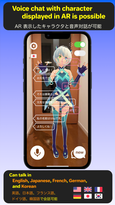 「AR Chat Friend」のスクリーンショット 1枚目