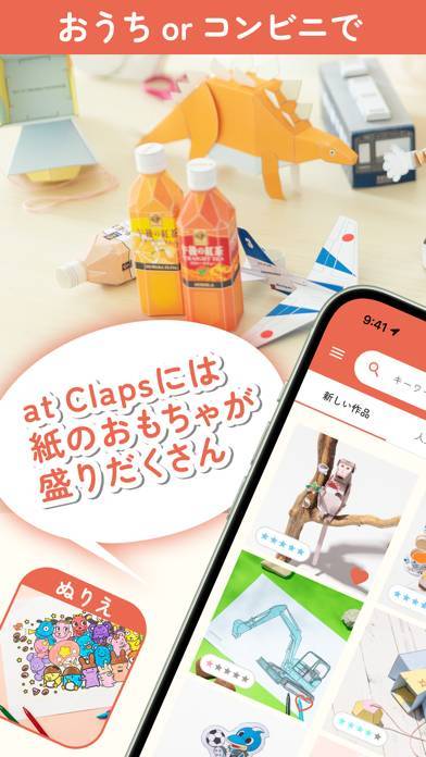 「at Claps＿紙遊び・子育てアプリ」のスクリーンショット 1枚目