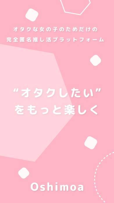 「Oshimoa」のスクリーンショット 1枚目