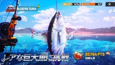 「釣りの達人——新感覚の釣りゲーム」のスクリーンショット 3枚目