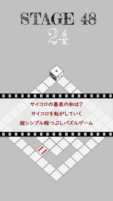 「ダイスルート」のスクリーンショット 1枚目