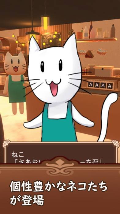 「脱出ゲーム コーヒーと猫の癒しのカフェ」のスクリーンショット 2枚目
