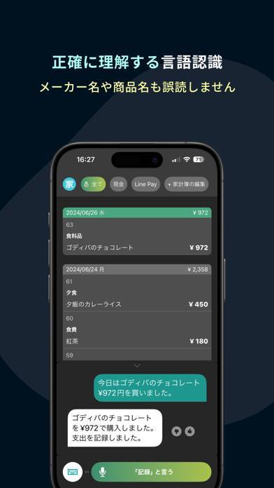 「トーク家計簿-AI 音声入力」のスクリーンショット 1枚目
