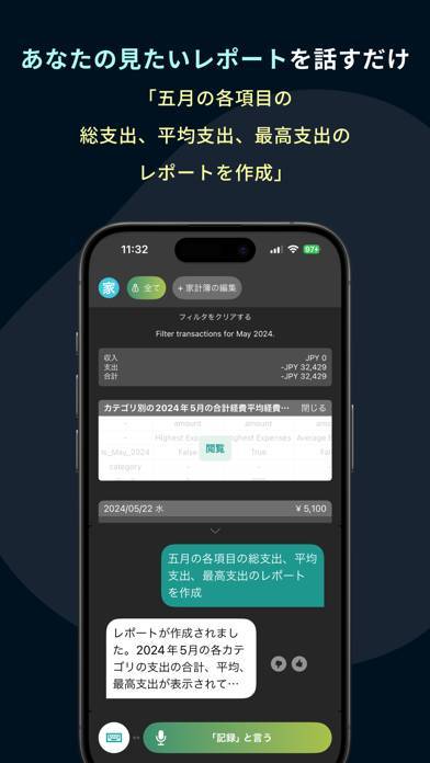 「トーク家計簿-AI 音声入力」のスクリーンショット 2枚目