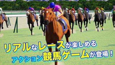 「リアル競馬ジョッキー - 競馬ゲーム」のスクリーンショット 1枚目