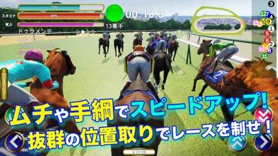 「リアル競馬ジョッキー - 競馬ゲーム」のスクリーンショット 2枚目