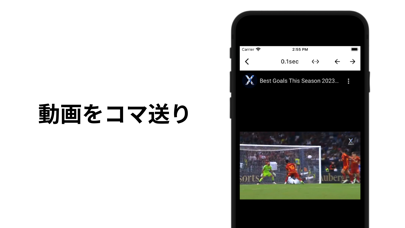 「動画をコマ送り」のスクリーンショット 1枚目