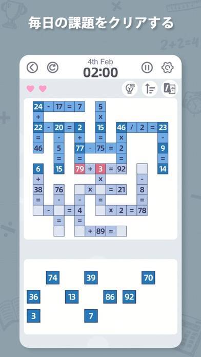 「Aged Crossmath - クロス数学」のスクリーンショット 3枚目