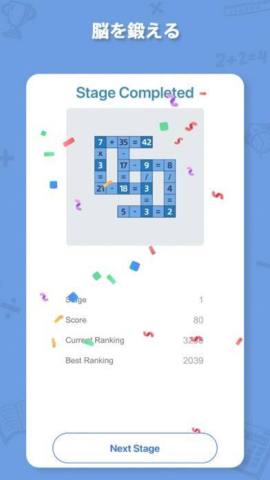 「Aged Crossmath - クロス数学」のスクリーンショット 2枚目