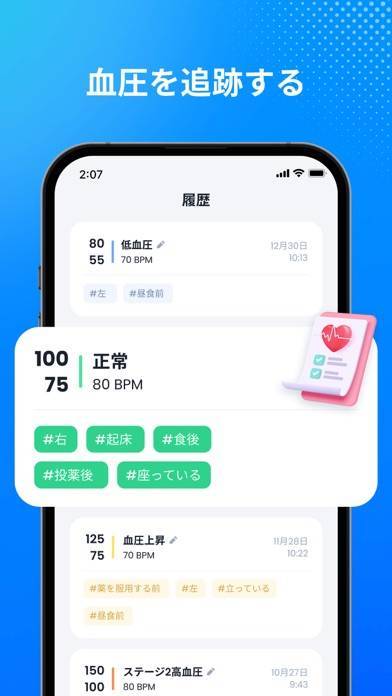 「血圧アプリ - 血圧トラッカー」のスクリーンショット 3枚目