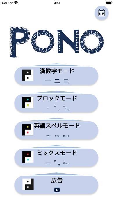 「PONO（ポノ）」のスクリーンショット 1枚目