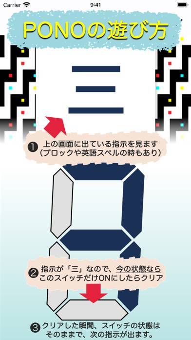 「PONO（ポノ）」のスクリーンショット 3枚目