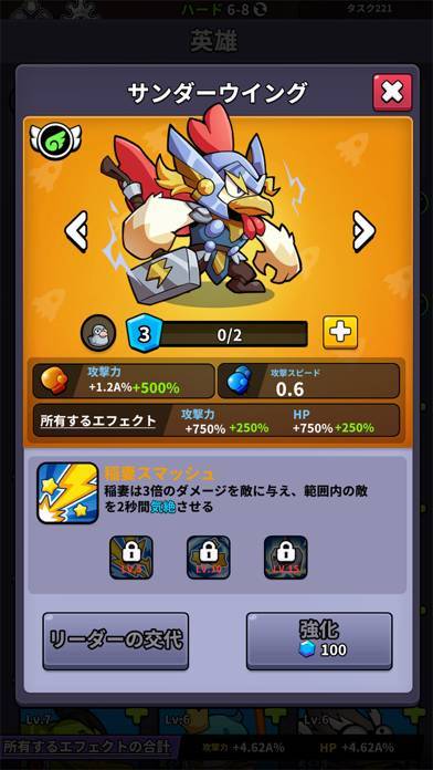 「Cluck Avengers - Idle RPG」のスクリーンショット 2枚目