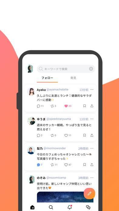 「mixi2」のスクリーンショット 2枚目