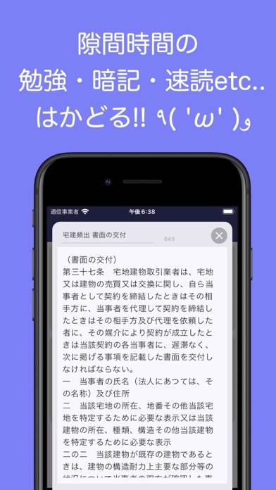 「読み上げアプリ MOJIOTO - テキスト･文章を音声再生」のスクリーンショット 3枚目