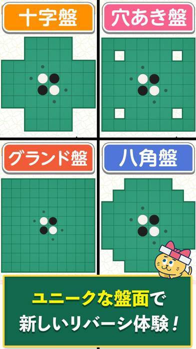 「リバーシde懸賞 -【公式】パズルde懸賞シリーズ」のスクリーンショット 3枚目