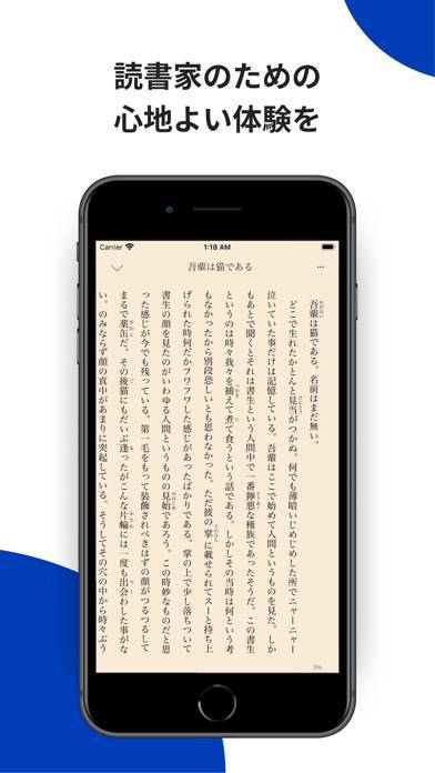 「NeuroBook（ニューロブック）- 小説・電子書籍」のスクリーンショット 2枚目