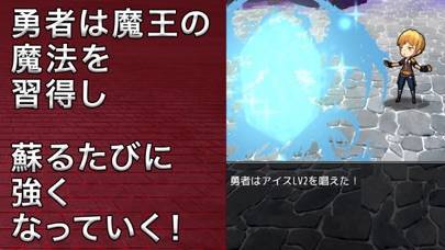 「30分RPG 無限勇者VSいきなり魔王　〜成長バトルゲーム〜」のスクリーンショット 3枚目