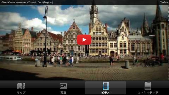 「ベルギーの観光地ベスト10ー最高の観光地を紹介するトラベルガイド」のスクリーンショット 1枚目