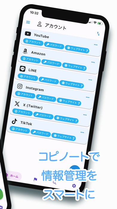 「コピノート - メモやパスワードの管理に」のスクリーンショット 2枚目