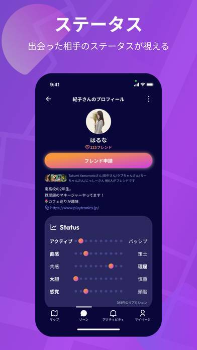 「StatusOpen（ステータスオープン）- 範囲内SNS」のスクリーンショット 2枚目