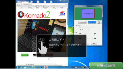 「Komado2 Lite」のスクリーンショット 2枚目