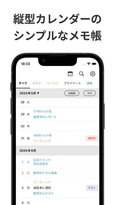 「縦型カレンダーメモ帳 - ひとこと日記・予定管理・メモアプリ」のスクリーンショット 1枚目