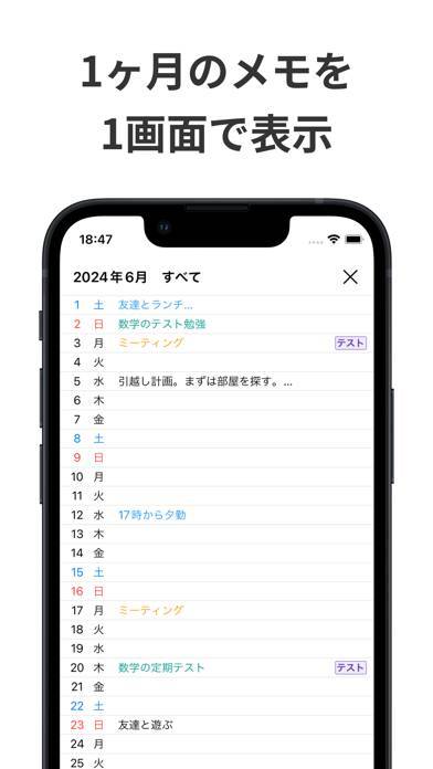 「縦型カレンダーメモ帳 - ひとこと日記・予定管理・メモアプリ」のスクリーンショット 3枚目