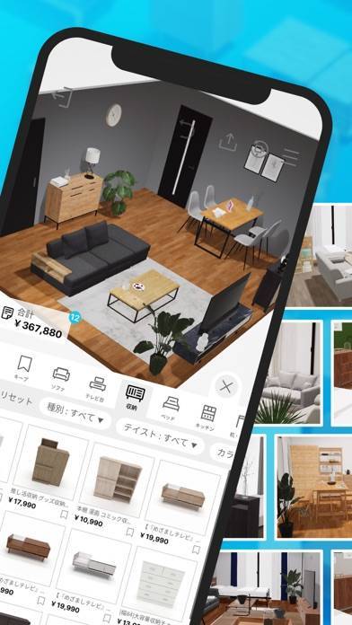 「おくROOM・3Dインテリアコーディネートアプリ」のスクリーンショット 2枚目