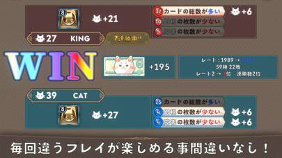 「カネコキング:猫のカードのデッキ構築型オンライン対戦ゲーム」のスクリーンショット 3枚目
