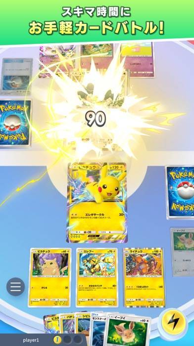 すぐわかる！】『Pokémon TCG Pocket』 - Appliv